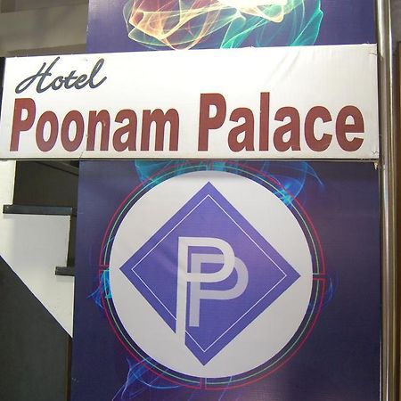Hotel Poonam Palace 우자인 외부 사진